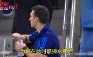 热刺场边指挥情绪激动，国米队员怒摔水瓶！