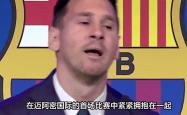 关于梅西今日表现抢眼，多特蒙德整场无解，教练赛后亲自拥抱的信息