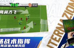 战术奏效！波尔图双翼齐飞压制巴黎圣日耳曼整场无力还手！