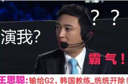 包含JackeyLove遭遇三连败，G2教练面临压力！的词条