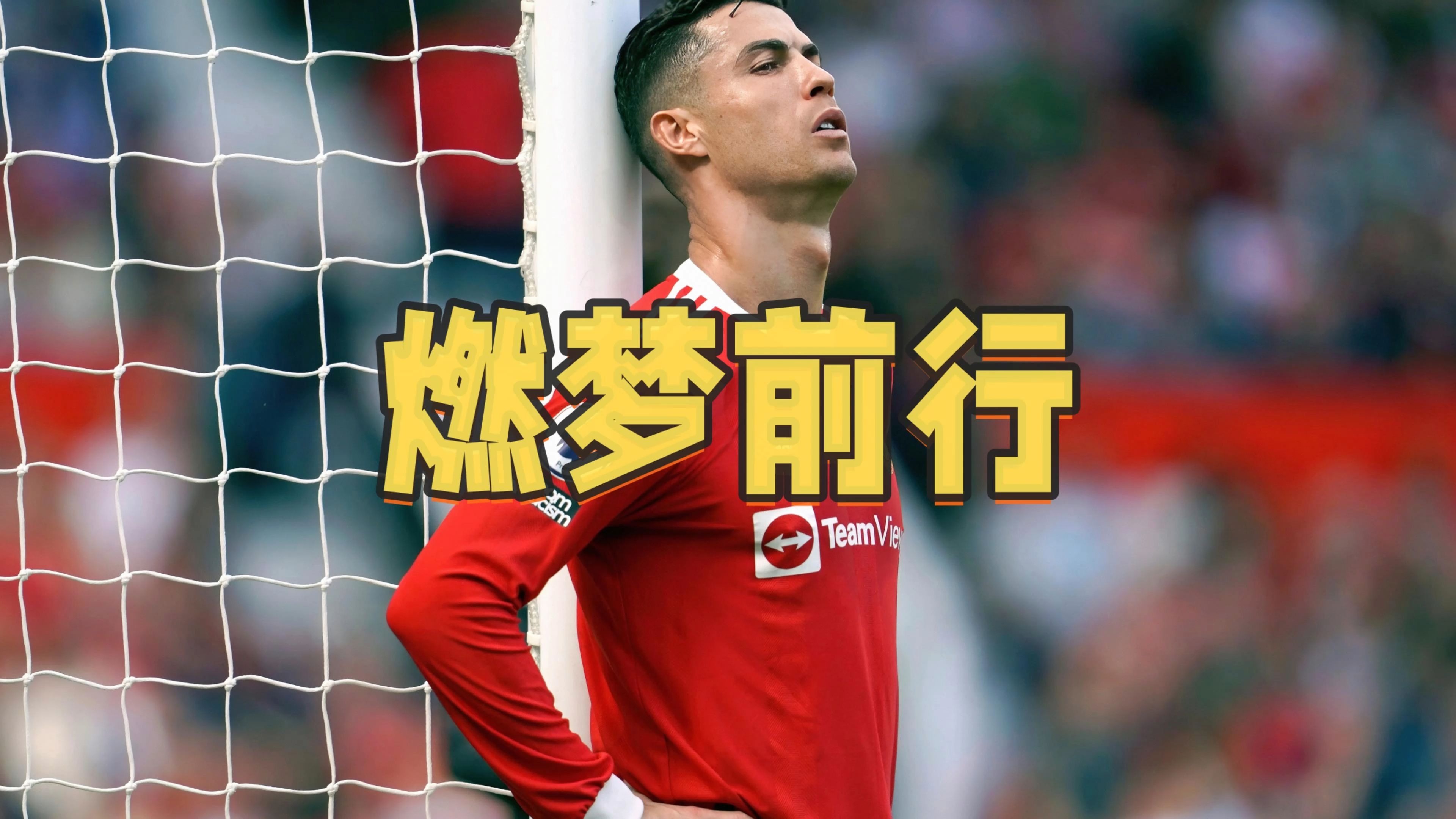 关键时刻球员挺身而出，球队继续保持不败