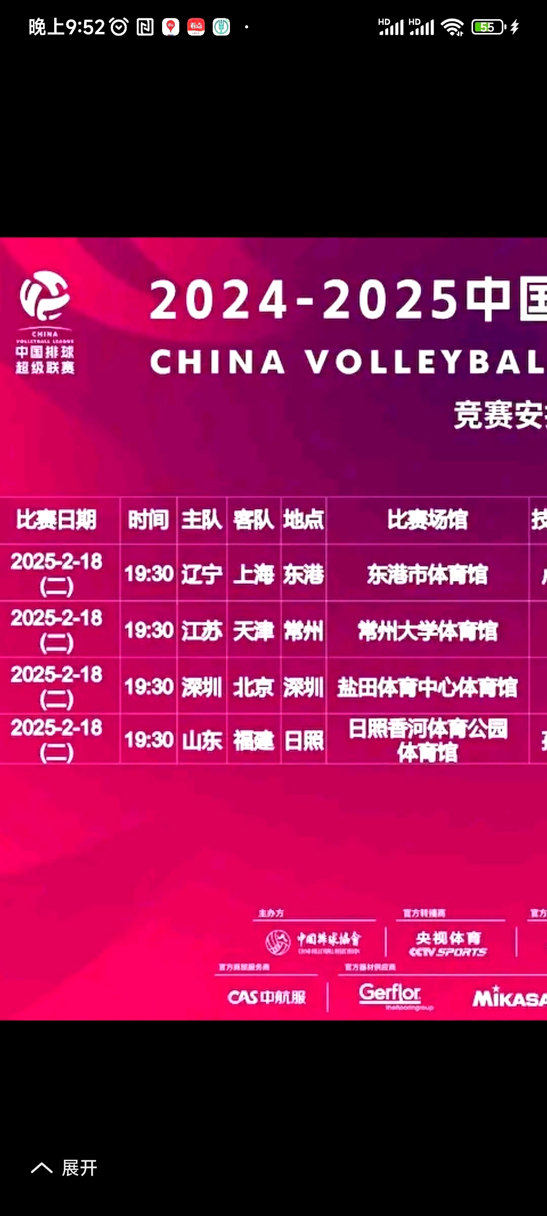 联赛排名持续变动，竞争日益激烈