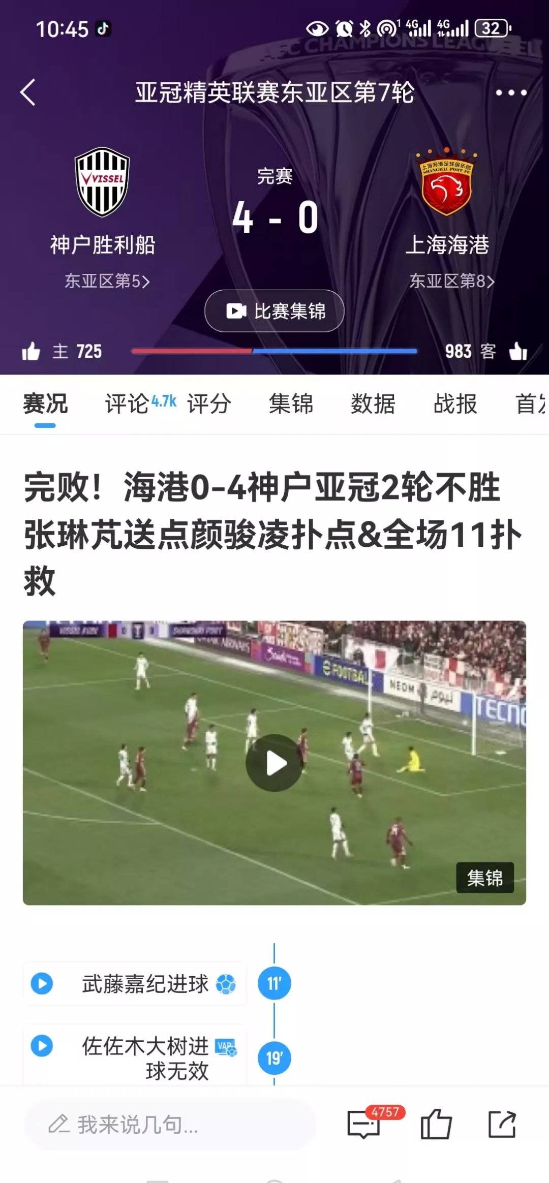 国安成功零封海港，门将赛后获得全场最佳！
